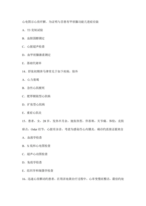2023年青海省主治医师心内科入职模拟试题.docx