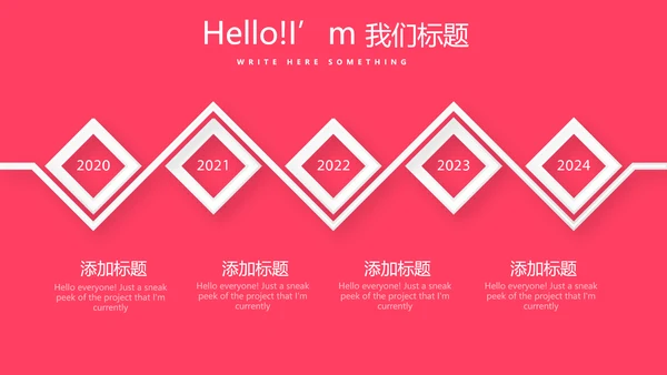 红色喜庆公司一周年庆活动策划ppt模板活动策划公司介绍