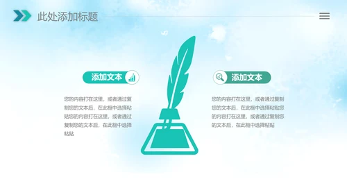 清新绿色清明节踏青牧童PPT模板