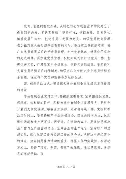 县委书记在公司党支部成立大会上的讲话(精选多篇)精编.docx