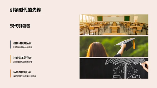 历史巨人探秘