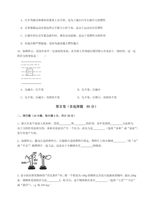 第二次月考滚动检测卷-重庆市彭水一中物理八年级下册期末考试专项练习练习题（含答案解析）.docx