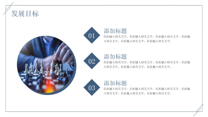 简约风研究生复试考研面试PPT模版