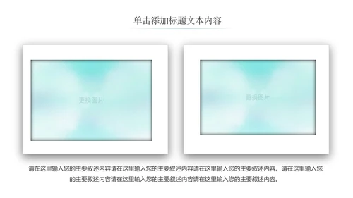 儿童口腔护理关爱牙齿牙医工作汇报PPT模板-