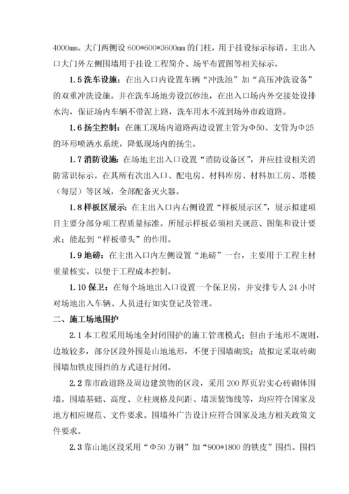 边坡挡墙工程安全专项施工方案.docx