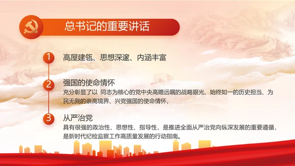 红色大气党建党支部年终工作总结PPT