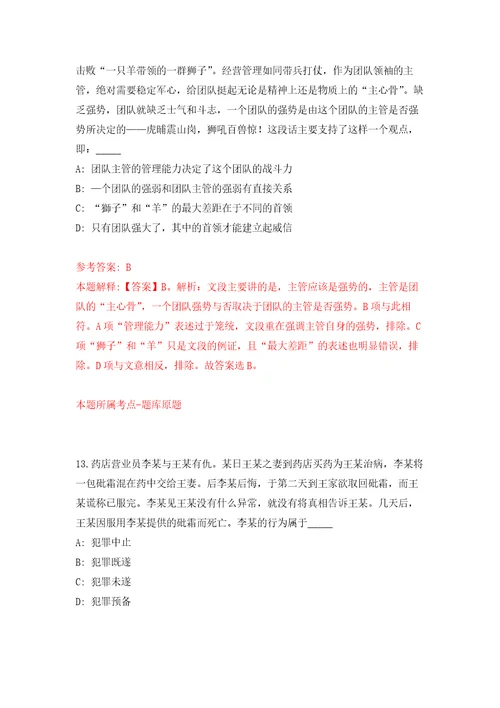 重庆市两江新区人力资源公司招考6名派往两江新区机关单位派遣人员押题卷第3卷