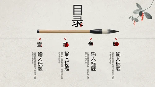 中医养生紫沙壶PPT模板