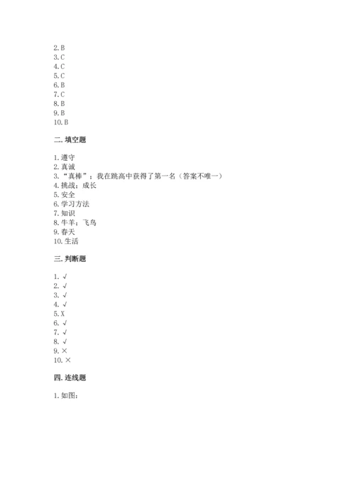 部编版二年级下册道德与法治 期末测试卷及参考答案【轻巧夺冠】.docx