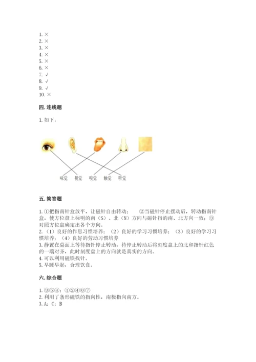 教科版二年级下册科学期末测试卷及参考答案（考试直接用）.docx