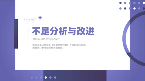 紫色简约通用工作汇报总结年度汇报PPT模板