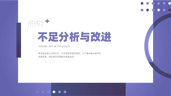 紫色简约通用工作汇报总结年度汇报PPT模板