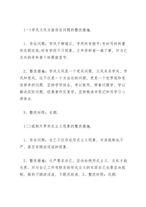 联系群众方面存在不足及整改措施.docx