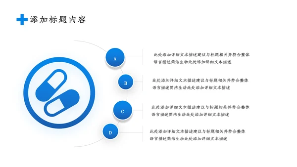 2023简约医疗医护卫生健康工作总结PPT模板