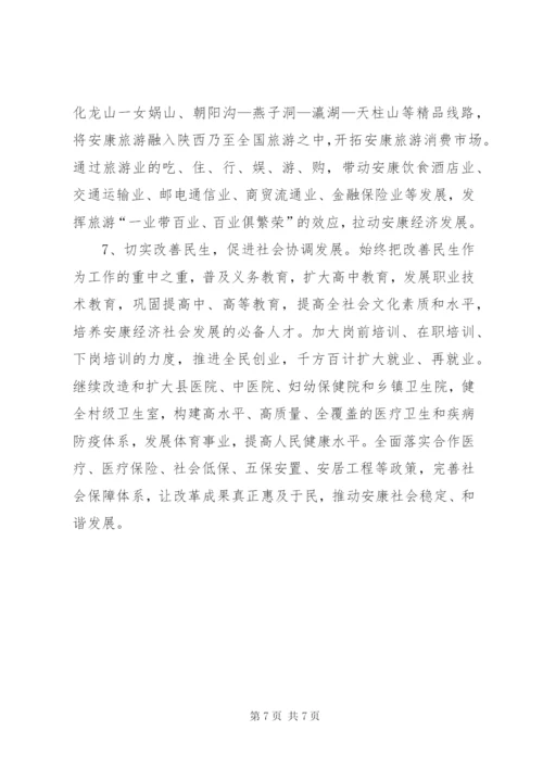 推进陕西行政机关管理制度创新.docx