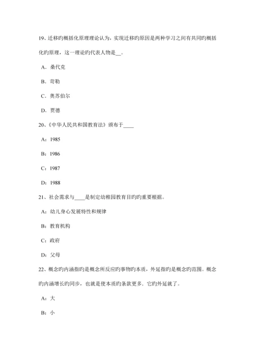 2023年山西省中学教师资格考试信息技术基础强化练习一模拟试题.docx