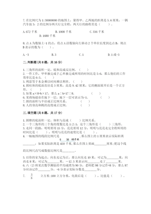 沪教版数学六年级下册期末检测试题附答案【黄金题型】.docx