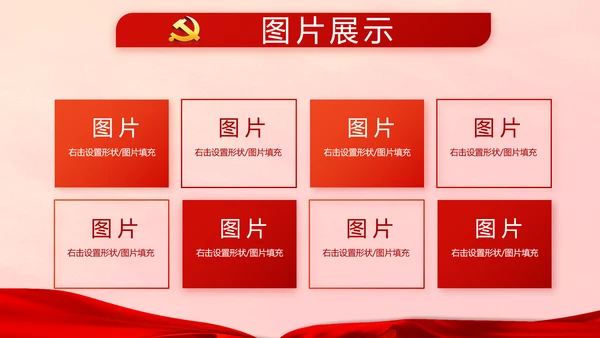红色十九届五中全会十四五规划PPT