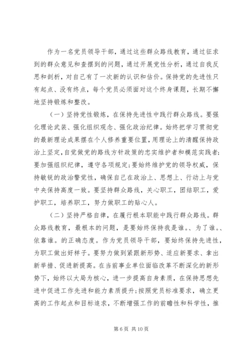 党性意识方面的不足原因分析.docx