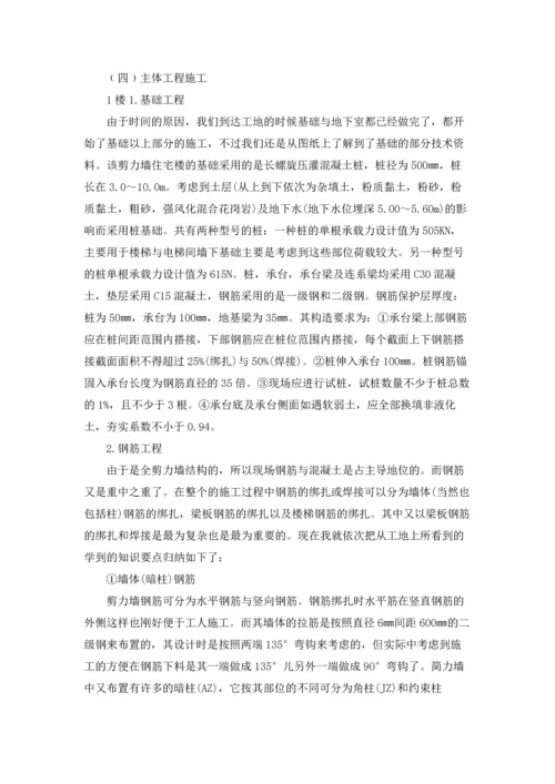 有关技术实习报告范文汇总9篇.docx