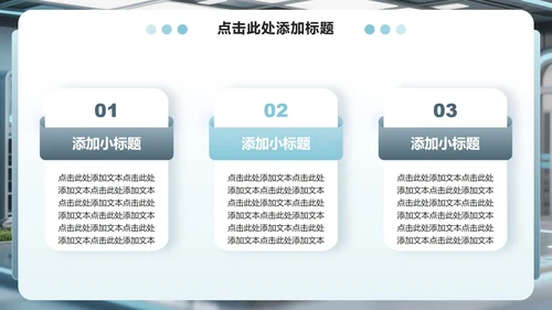 蓝色科技风企业组织架构介绍PPT模板