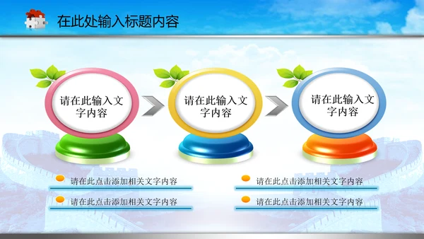 司法局中国司法PPT模板法律法规