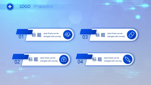 蓝色科技感数字医院医疗科技技术PPT