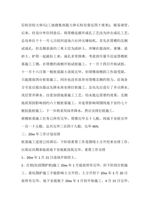 商场项目经理个人年度工作总结.docx
