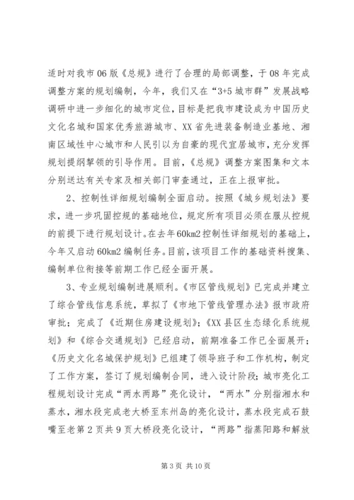 市规划局上半年工作总结与市规划局信息化工作总结.docx