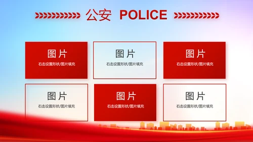 红色大气人民检查院年终工作总结动态PPT模板