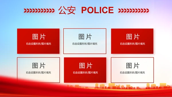红色大气人民检查院年终工作总结动态PPT模板
