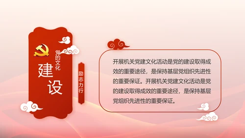 红色大气党支部大会工作总结学习教育动态PPT