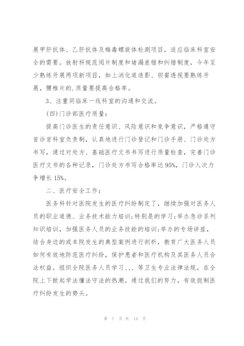 门诊医生个人述职报告.docx