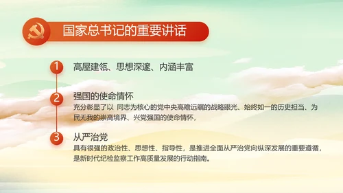 小学生党建知识宣传动态PPT模板