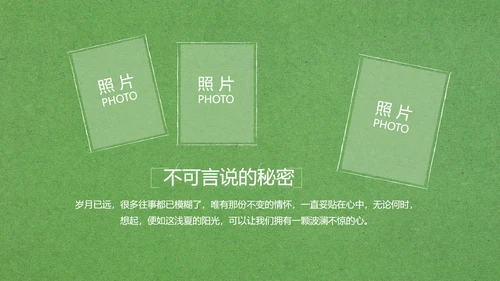 致青春毕业季大学毕业纪念册电子相册动态PPT