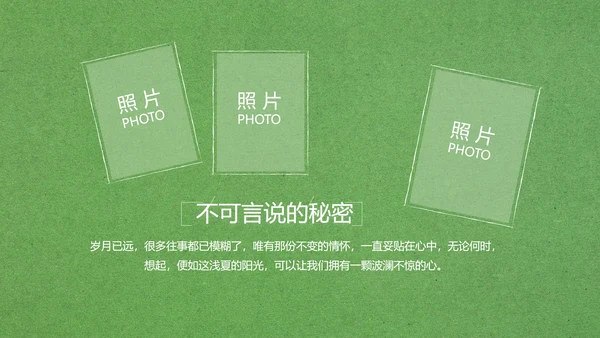 致青春毕业季大学毕业纪念册电子相册动态PPT