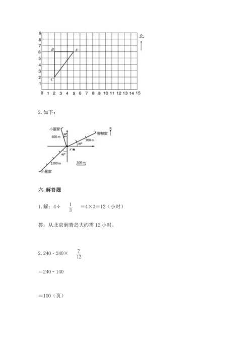 人教版六年级上册数学期中测试卷标准卷.docx