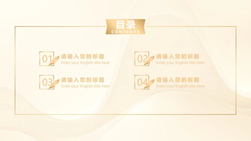 白金奢华金叶子商务PPT模板