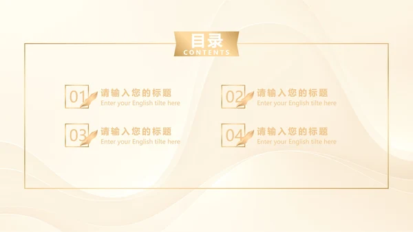 白金奢华金叶子商务PPT模板