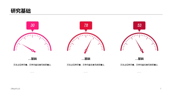 红色电子信息科学技术毕业答辩PPT案例