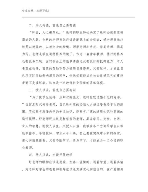 英语教师心得体会例文6篇文档选编.docx