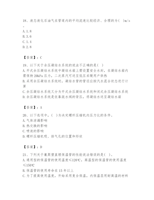 2024年公用设备工程师之专业知识（动力专业）题库及1套完整答案.docx