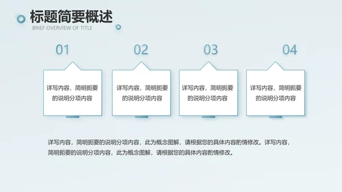 蓝色创意团队协作运营动态PPT