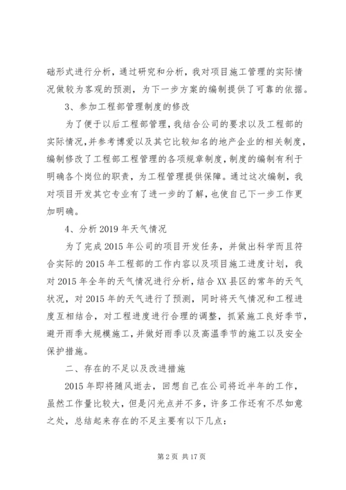 建筑公司年终总结及明年计划范文精选.docx