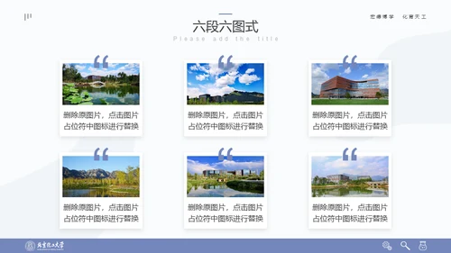 清晰简约风多场合答辩汇报通用PPT模板