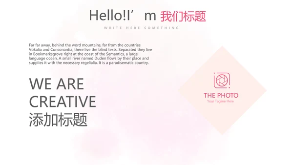皮肤美容知识宣传动态PPT