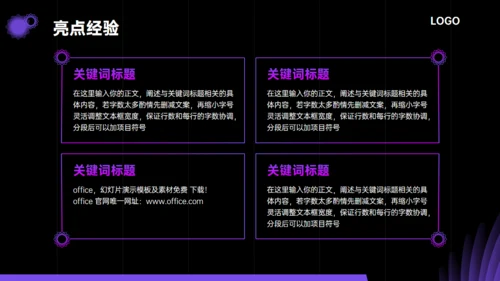 梦幻紫罗兰年中总结通用PPT模板