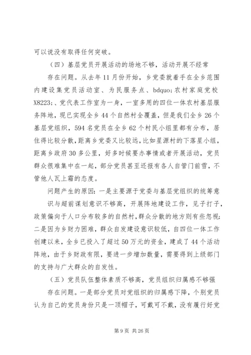 局党委书记履行一把手抓基层党建工作报告.docx