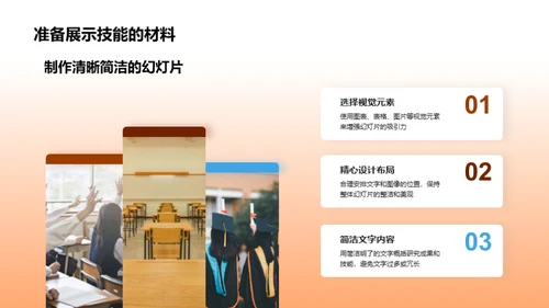 教育学硕士答辩秘籍