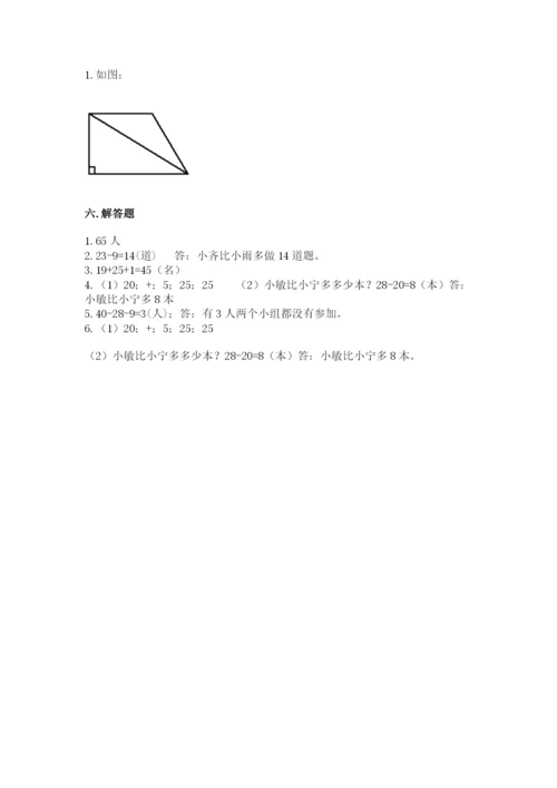 2022人教版二年级上册数学期中测试卷精品【典型题】.docx